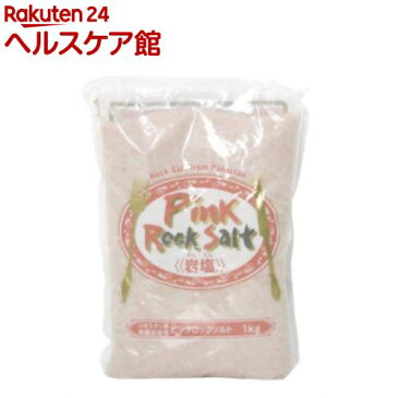 ピンクロックソルト(岩塩)(1kg)【白松】