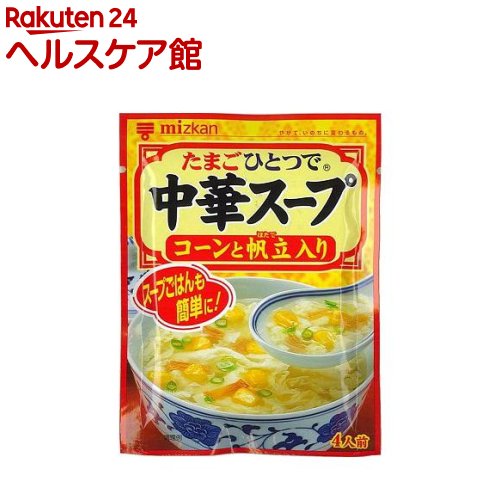 楽天楽天24 ヘルスケア館ミツカン 中華スープ コーンと帆立（37g）