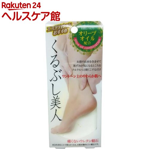 くるぶし美人 白 YA-980W(1コ入)