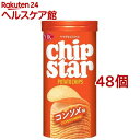 チップスター S コンソメ(45g*48個セット)【チップスター】