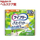 ライフリー さわやかパッド 少量用 女性用軽失禁パッド(102枚)【ライフリー(さわやかパッド)】