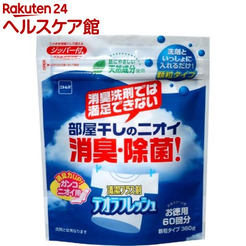 デオラフレッシュ お徳用60回 ジッパー N2050(360g)【デオラフレッシュ】