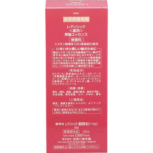 レディシック美髪エッセンス(180mL)【送料無料】