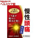 【第2類医薬品】清上けん痛湯エキス細粒G「コタロー」(18包入)【コタローの漢方薬】