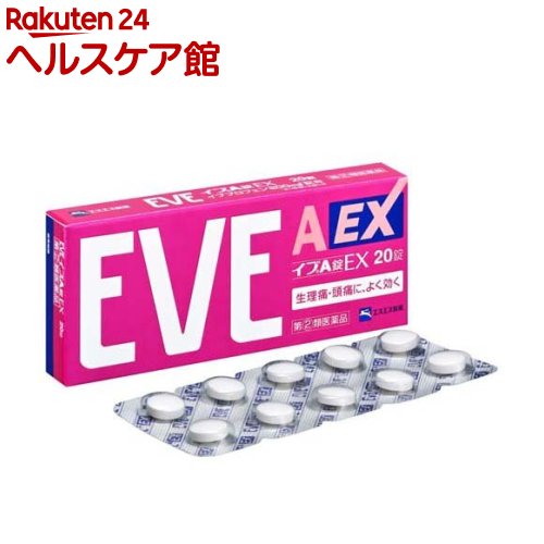 【第(2)類医薬品】イブA錠EX (20錠)(セルフメディケーション税制対象)(20錠)【wmc_7】【イブ(EVE)】