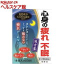 【第2類医薬品】帰脾湯エキス細粒G「コタロー」(18包入)