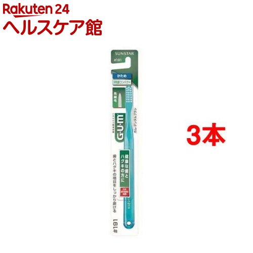 ガム(G・U・M) デンタルブラシ超コンパクトヘッドかため ＃191(3本セット)【ガム(G・U・M)】[歯ブラシ 着色汚れ 黄ばみ 口臭 むし歯 歯周病]