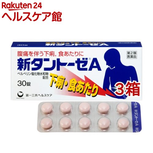 【第2類医薬品】新タントーゼA(30錠*