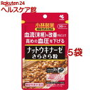 小林製薬の機能性表示食品 ナットウキナーゼ さらさら粒(60粒入*5袋セット)【小林製薬の栄養補助食品】