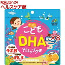リケン こどもDHA ドロップグミ(約90粒×8セット)【ユニマットリケン(サプリメント)】