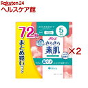 ポイズ さらさら素肌 パンティライナー 5cc まとめ買いパック(72枚入×2セット)【ポイズ】