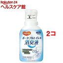 ハビナース ポータブルトイレ用消臭液 グリーンフローラル(300ml*2コセット)【ハビナース】