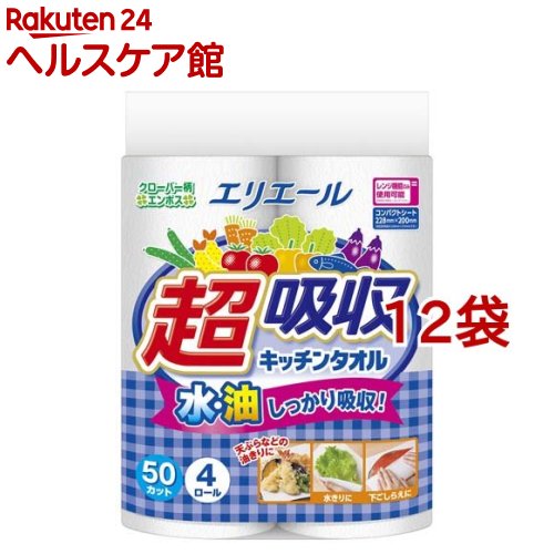 エリエール 超吸収キッチンタオル 50カット(4ロール*12