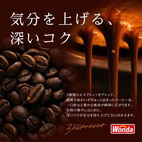 ワンダ コクのカフェオレ(370g×24本入)【ワンダ(WONDA)】[ボトル缶 コーヒー] 2