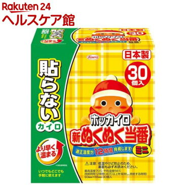 ホッカイロ 新ぬくぬく当番 貼らない ミニ(30コ入)【ホッカイロ】