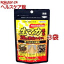 生マカ20倍濃縮エキス(62カプセル*3袋セット)【ミナミヘルシーフーズ】