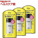 ダイアン パーフェクトビューティ— ジェルミスト(100ml*3本セット)【ダイアン パーフェクトビューティ—】
