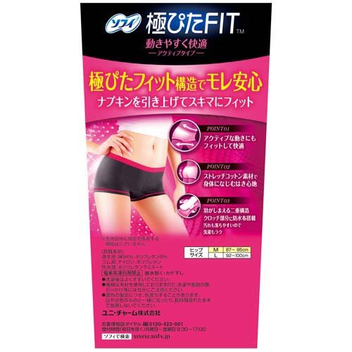 ソフィ極ぴたFITアクティブタイプM ピュアグレー 生理用品 サニタリーショーツ(1枚入)【ソフィ　ショーツ】 kenkocom-10886162 楽天24 ヘルスケア館 サンプル画像2