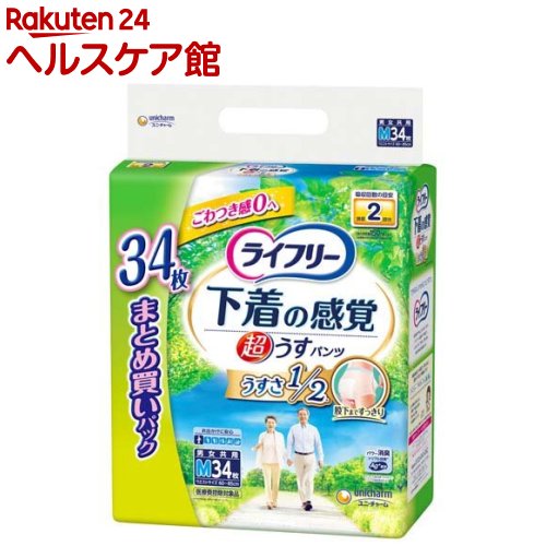 ライフリー 超うす型下着感覚パンツ2回M 介護用おむつ(34枚入)【ライフリー】のサムネイル