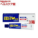 【第2類医薬品】ピロエースW 軟膏(15g*3箱セット)【ピロエース】