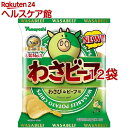 ポテトチップス わさビーフ(55g*12袋セット)