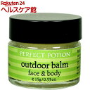 パーフェクトポーション アウトドア バーム(15g)【パーフ...