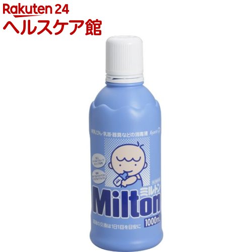 【第2類医薬品】ミルトン(1L)【ミルトン】