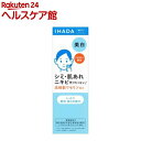 イハダ 薬用クリアローション(180ml)【イハダ】 イハダ 薬用クリアローション(180ml)【イハダ】