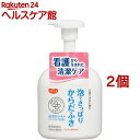 ハビナース 泡でさっぱりからだふき(500ml*2コセット)【ハビナース】