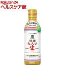 いつでも新鮮 しぼりたて丸大豆生しょうゆ(酸化を防ぐ密封容器...