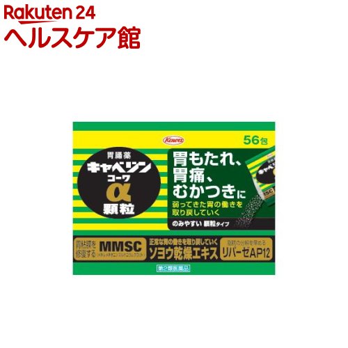 �L���x�W���R�[�������� 56��