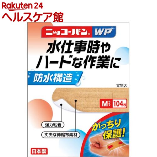 ニッコーバンWP Mサイズ No.506(104枚入)【ニッコーバン】