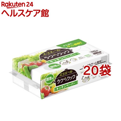 エリエール ラクらクック キッチンペーパー(100組*20袋