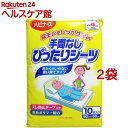 ハビナース 手間なしぴったりシーツ(10枚入*2コセット)【ハビナース】