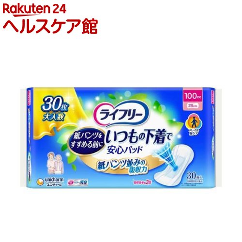 お店TOP＞日用品＞生理用品＞尿もれ用シート・パッド＞尿もれ用シート・パッド 多量・長時間用＞ライフリー いつもの下着で安心パッド 100cc 紙パンツをすすめる前に 29cm (30枚入)【ライフリー いつもの下着で安心パッド 100cc 紙パンツをすすめる前に 29cmの商品詳細】●紙パンツをすすめる前に。●紙パンツ並みの吸収力と簡単ぴったりマークで、サポートが必要になったお母さんもいつもの下着でモレなし。●ニオイを閉じ込める消臭ポリマー※配合。※アンモニアについての消臭効果がみられます。【規格概要】★素材表面材：ポリオレフィン・ポリエステル不織布／吸水材：綿状パルプ、吸水紙、高分子吸水材／防水材：ポリオレフィンフィルム／止着材：スチレン系エラストマー合成樹脂／伸縮材：ポリウレタン／結合材：スチレン系エラストマー合成樹脂★外装材ポリエチレンフィルム【注意事項】・汚れたパッドは早くとりかえてください。・テープは直接お肌につけないでください。・誤って口に入れたり、のどにつまらせることのないよう、保管場所に注意し、使用後はすぐに処理してください。・開封後は、ほこりや虫などの異物が入らないよう、衛生的に保管してください。【原産国】日本【ブランド】ライフリー【発売元、製造元、輸入元又は販売元】ユニ・チャーム商品に関するお電話でのお問合せは、下記までお願いいたします。受付時間9：30-17：00(月-金曜日、祝日除く)ベビー用品：0120-192-862生理用品：0120-423-001軽失禁・介護用品(ライフリー)：0120-041-062生活用品(化粧パフ・一般ウェットティッシュ・お掃除用品など)：0120-573-001衛生用品(マスク)：0120-011-529ペットケア用品：0120-810-539リニューアルに伴い、パッケージ・内容等予告なく変更する場合がございます。予めご了承ください。ユニ・チャーム東京都港区三田3-5-19住友不動産三田ガーデンタワー広告文責：楽天グループ株式会社電話：050-5577-5042[大人用紙おむつ 失禁用品/ブランド：ライフリー/]