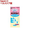 【第2類医薬品】スミスリンL シャンプータイプ(80ml)【スミスリン】
