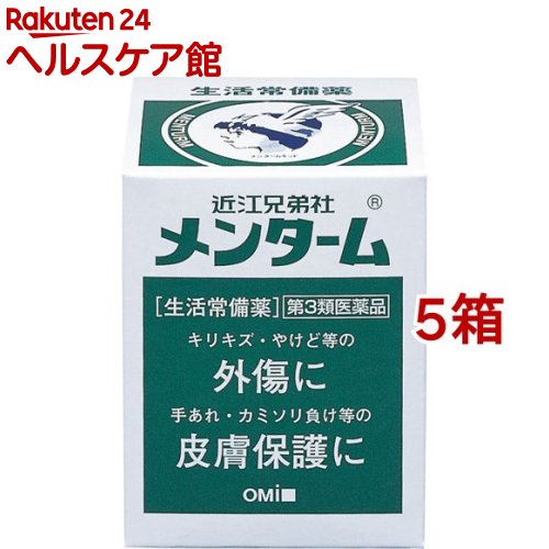 【第3類医薬品】近江兄弟社 メンターム(85g*5箱セット)【メンターム】