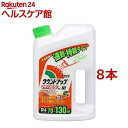 ラウンドアップ マックスロード AL III(2L*8本セット)【ラウンドアップ】