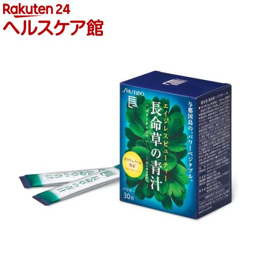 資生堂 長命草 パウダー N(3g*30包)【資生堂 長命草】