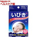 トプラン いびきマウステープ(60枚入)【トプラン】(4)