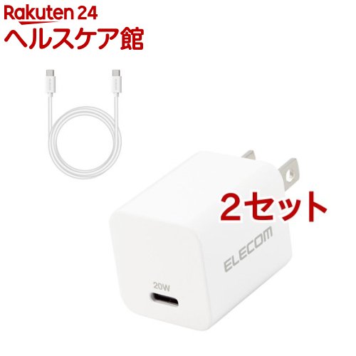 お店TOP＞家電＞スマートフォン・携帯電話＞充電器・バッテリー＞スマートフォン用充電器＞エレコム USB Type-C 充電器 PD 対応 Type C to C ケーブル同梱 1.5m ホワイト (2セット)【エレコム USB Type-C 充電器 PD 対応 Type C to C ケーブル同梱 1.5m ホワイトの商品詳細】●USB Power Deliveryに対応したUSB Type-C(TM)(USB-C(TM))ポートを搭載し、対応するスマートフォン、タブレットなどを高速充電できるUSB AC充電器です。●手のひらにすっぽり隠れるほど小さく(約35mm*27.5mm*28.5mm)、軽量(約39g本体のみ)なので外出や出張などの際の持ち運びに便利です。●USB Power Delivery(パワーデリバリー)とは、アダプターと接続機器間で情報をやり取りすることで、その機器間における適した電力を選択し、高速充電を実現するUSB規格です。※本製品の最大出力は20Wです。●本製品はUSB-IFのテストと同等のテストをメーカーで実施し、高い安全性が保たれています。USB Power Delivery対応製品にご使用いただけます。●スマートフォン等に付属もしくは対応する充電用USBケーブルを使用して充電可能です。●ケーブル長1.5mで取り回しがしやすいUSB Type-C(TM)(USB-C(TM))ケーブルが付属しています。●未使用時は電源プラグを折りたたんで充電器本体に収納可能です。スッキリとコンパクトに収納できるので、持ち運びにも便利です。●耐トラッキング性の要求事項(PSE：電気用品安全法)を満たしたコンセントプラグを採用しています。※本製品に付属のケーブル以外をご使用の場合、別途MFi認証品のUSB Type-C(TM)(USB-C(TM)) to LightningケーブルやエレコムのUSB規格認証USB Type-C(TM)(USB-C(TM)) to USB Type-C(TM)(USB-C(TM))ケーブル等をご用意ください。※端末本体や充電器が濡れた状態で充電すると、異常な発熱・焼損の原因となり大変危険ですのでおやめください。※USB Type-C(TM) and USB-C are trademarks of USB Implementers Forum●メーカー環境認定基準を1つ以上満たし、「THINK ECOLOGY」マークを表示した製品です。●廃棄物削減に取り組み、製品に同梱する取扱説明書等をペーパーレス化した製品です。●製品の包装容器におけるプラスチック重量を、メーカー基準製品より20％以上削減した製品です。【規格概要】・対応機種：USB Type-C(TM)(USB-C(TM))ポートからUSB Power Delivery 3.0(20W)の規格内で充電可能な端末。・コネクタ形状：USB Type-C(TM)(USB-C(TM))ポート*1・定格入力電圧：AC100-240V 50／60Hz・定格入力電流：0.6A・定格出力電力：20W・定格出力電圧：5V／9V・定格出力電流：5V時3A／9V時2.22A・外形寸法：幅約35mm*厚み約27.5mm*高さ約28.5mm・重量：約39g (本体のみ)・ケーブル長：約1.5m・カラー：ホワイト・使用可能地域：日本・保証期間：1年・コンセントプラグ仕様：90度スイング構造・使用温度範囲：0度〜25度・付属品：USB Type-C(TM)(USB-C(TM)) to USB Type-C(TM)(USB-C(TM))ケーブル・法令：PSE 特定電気用品・その他：※USB Type-C and USB-C are trademarks of USB Implementers Forum【原産国】ベトナム／中国【ブランド】エレコム(ELECOM)【発売元、製造元、輸入元又は販売元】エレコム※説明文は単品の内容です。リニューアルに伴い、パッケージ・内容等予告なく変更する場合がございます。予めご了承ください。・単品JAN：4549550253901エレコム541-8765 大阪市中央区伏見町4丁目1番1号 9F0570-084-465広告文責：楽天グループ株式会社電話：050-5577-5042[携帯電話・スマートフォン周辺機器/ブランド：エレコム(ELECOM)/]