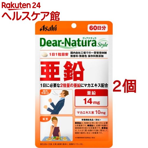 ディアナチュラスタイル 亜鉛 60日分(60粒*2コセット)【Dear-Natura(ディアナチュラ)】