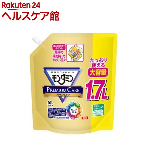 モンダミン マウスウォッシュ 大容量 詰め替え プレミアムケア 1.7Lパウチ(1700ml)【モンダミン】[マウスウオッシュ 大容量 洗口液 口臭 対策 予防 薬用]