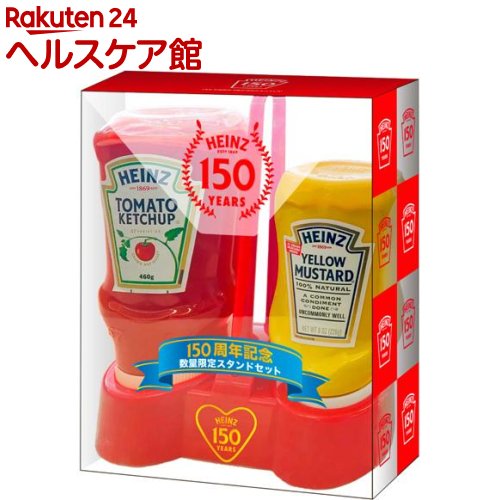 ハインツ トマトケチャップ&マスタード スタンドセット(1セット ハインツ トマトケチャップ&マスタード スタンドセット(1セット