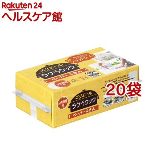 エリエール ラクらクック ペーパーふきん(200組*20袋セ