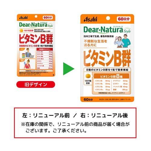 ディアナチュラスタイル ビタミンB群(60粒入*5個セット)【Dear-Natura(ディアナチ...