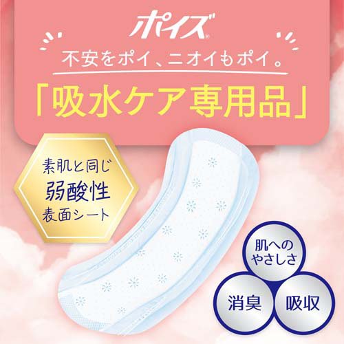 楽天24 ヘルスケア館のポイズ さらさら吸水 吸水ナプキン 40cc(22枚入×2セット)【ポイズ】｜アングル2
