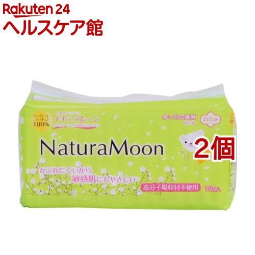 ナチュラムーン 生理用ナプキン 多い日の昼用 羽つき(16コ入*2コセット)【ナチュラムーン】[生理用品]