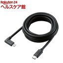 エレコム iPhoneケーブル 抗菌 L型コネクタ タイプC PD対応 2m MPA-CLL20BK(1個)【エレコム(ELECOM)】(2)