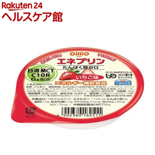 エネプリン いちご味(区分3／舌でつぶせる)(40g)【日清オイリオ】